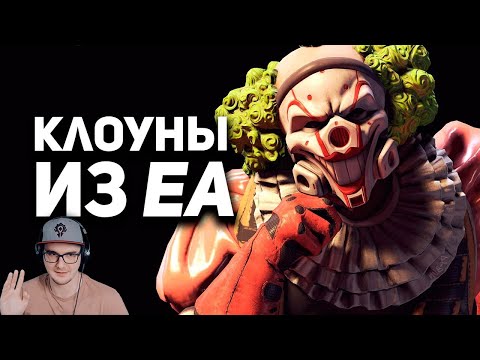 Видео: Булджать ► Аpex становится Titanfall 3. Как хакеры заставили всех паниковать?  | Реакция