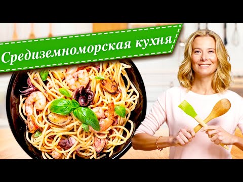 Видео: 10 рецептов самых вкусных блюд итальянской кухни от Юлии Высоцкой: пицца, паста, лазанья, ризотто