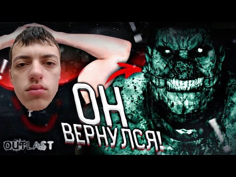 Видео: НЕ ДАДУТ РОСЛАБИТЬСЯ.Outlast