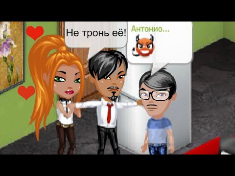 Видео: БЫВШИЙ ПАРЕНЬ ЗАЩИТИЛ ОТ БЫВШЕГО В АВАТАРИИ! Я такого не ожидала...