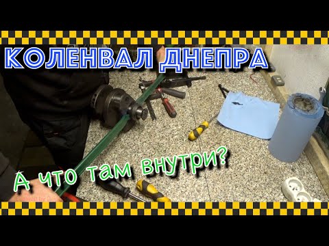 Видео: Как снять подшипник с коленвала? Состояние шатунов и шеек. Завершение разбора мотора.