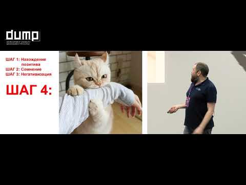 Видео: Виктор Степанов. Профессиональное выгорание тимлида