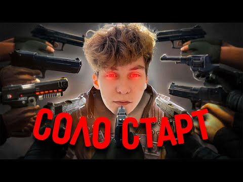 Видео: СОЛО ВЫЖИВАНИЕ СТРИМ РАСТ🔥Жду БЗДЕНА🔥