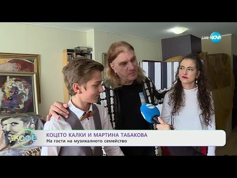 Видео: „На кафе" с Коцето Калки и Мартина Табакова - на гости на музикалното семейство  (11.03.2024)