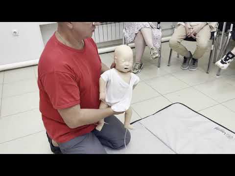 Видео: СЛР и действия при обструкции ВДП у детей до 1 года