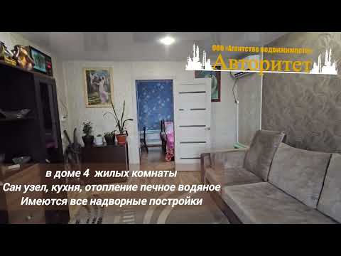 Видео: В продаже дом пер Металлиста город Ленинск-Кузнецкий АН Авторитет 8960-916-95-16 #ленинскузнецкий