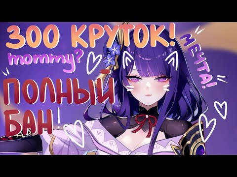 Видео: КРУТКИ РАЙДЕН | МЕГА БАН | Genshin Impact | Крутки