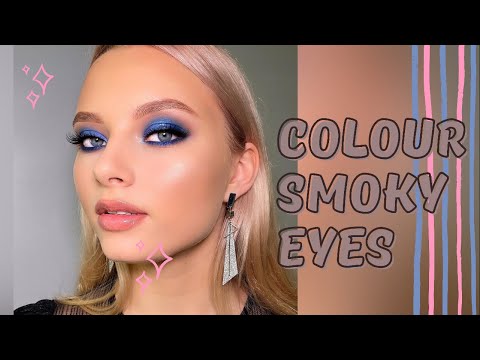 Видео: Color makeup / Blue smoky eyes/ Цветной смоки