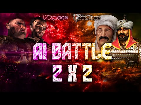 Видео: Кабан и Змея против Султана и Саладина | AI Battle