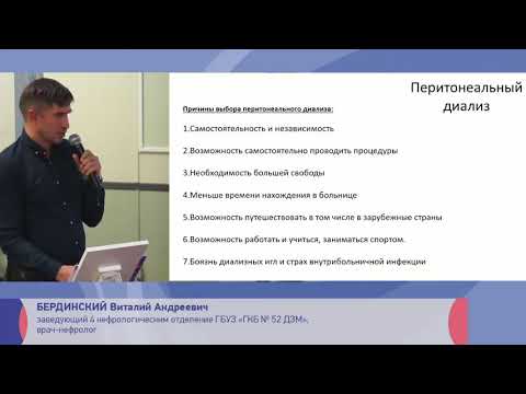 Видео: Преимущества перитонеального диализа