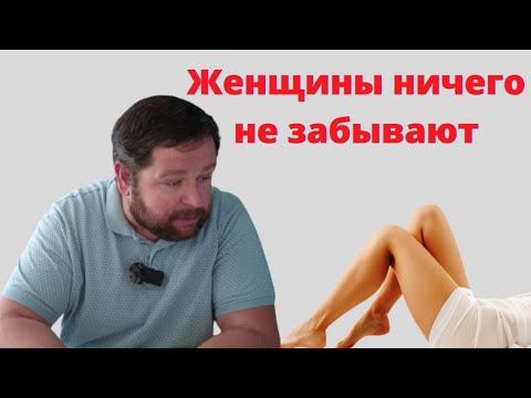 Видео: Женское упорство| Когда отношения пора прекращать