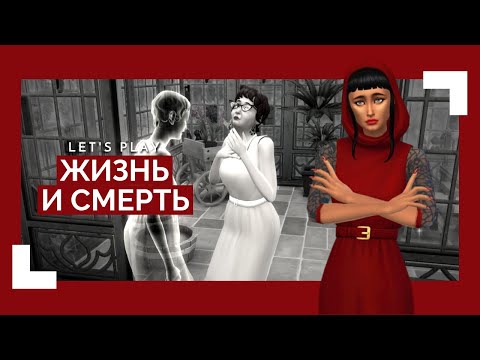 Видео: Жизнь во Вранбурге || Let's Play: Жизнь и Смерть # 1