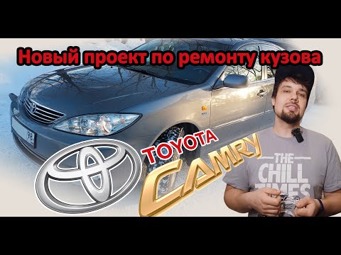 Видео: Полная окраска и кузовной ремонт Toyota camry v30 в Mechanics Body Workshop