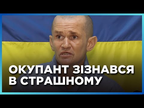 Видео: ТОЛЬКО ПОСЛУШАЙТЕ! Пленный оккупант сделал ШОКИРУЮЩИИ ПРИЗНАНИЕ. СМОТРИТЕ до КОНЦА