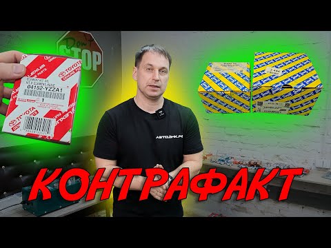 Видео: КОНТРАФАКТ. Поддельные фильтры TOYOTA, подделка SNR