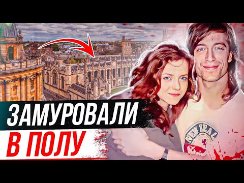 Видео: Ее нашли там, где никто не ожидал! Дело Рэйчел Маклин