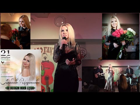 Видео: Бард-клуб Гнездо глухаря. Любовь Царькова. Сольный концерт - 21.12.2020.