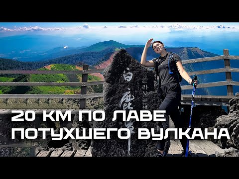 Видео: Подъём на самую высокую точку Южной Кореи – вулкан Hallasan на острове Чеджу (тропа Seongpanak)