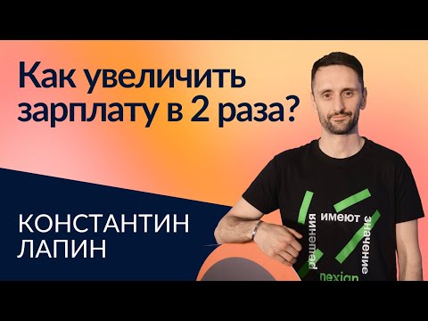 Видео: Поиск работы руководителем: польза ментора, целеполагание, стратегия | Костя Лапин