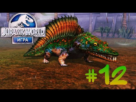 Видео: Эволюция Мастодонзавра от 10 до 40 уровня Jurassic World #12