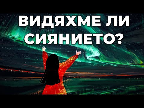 Видео: ИСЛАНДИЯ - СИЯНИЕ БЕЗ ДОКУМЕНТИ @katerina.nicolich