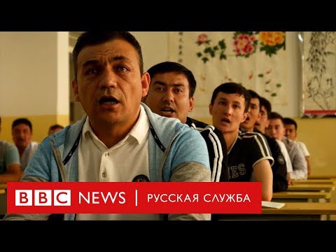 Видео: Китайские лагеря для казахов и уйгуров