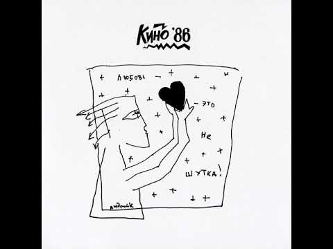 Видео: 3-10. Мы ждём перемен (Репетиция у Георгия Гурьянова `86)