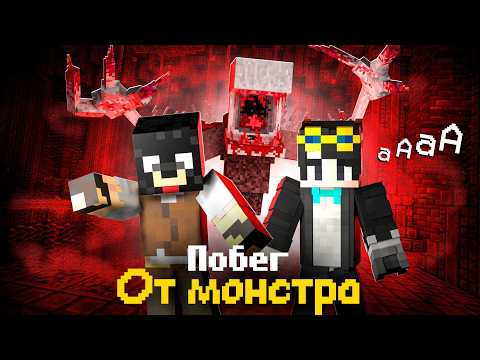Видео: 😱Майнкрафт, но Мы попали в Чистилище с МОНСТРОМ ( Veinbound: Побег вместе )