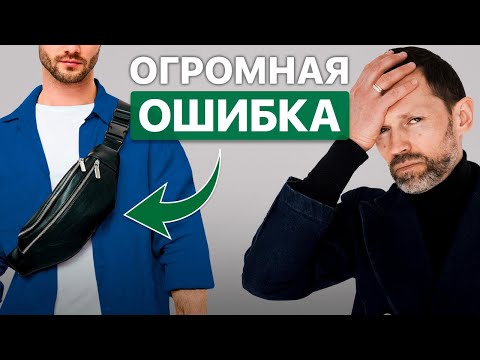 Видео: Эти ОШИБКИ делают тебя СТАРШЕ! Устрани ИХ прямо сейчас!