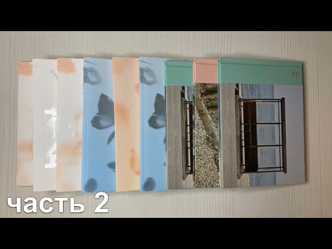 Видео: Распаковка альбома BTS / Unboxing BTS / Коллекция к-поп карточек BTS / kpop photocard collection BTS