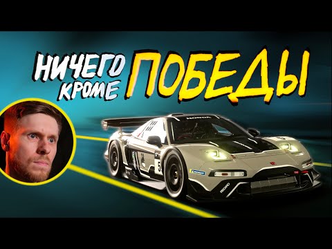 Видео: НИЧЕГО, КРОМЕ ПОБЕДЫ: моя пиковая форма в мировой серии Gran Turismo 🏆 [eng subs]