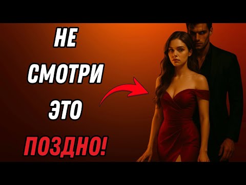 Видео: Как разговаривать с женщинами и влиять на их разум.