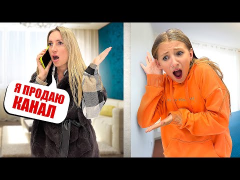 Видео: СЛЕЖУ ЗА МАМОЙ 24 часа || Мама Продает Канал???