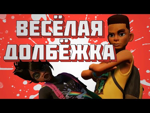 Видео: ДОЛБИМ ДРУГ ДРУГА | СОЛЯНКА | МОТНАЖ