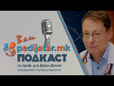 Видео: Ваш педијатар подкаст со проф. д-р Дејан Докиќ, специјалист пулмоалерголог: Астмата има многу лица