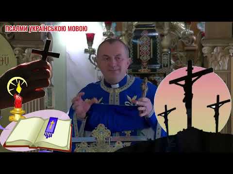 Видео: О.Василь Колодій - відповіді від священника на запитання.