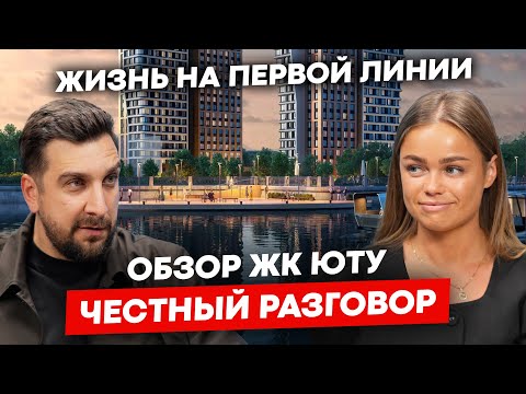 Видео: Секретный проект Москвы, о котором мало кто знает | Обзор ЖК U2 / ЖК Юту ГК Точно