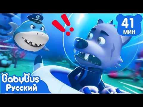 Видео: 🦈Шеф Акула | Панда Кики и его друзья | Суперспасатели | Сборник мультиков для детей | BabyBus