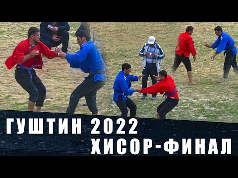 Видео: Гуштин 2022 || Финал || Хакназар Назаров Мошина гирифт