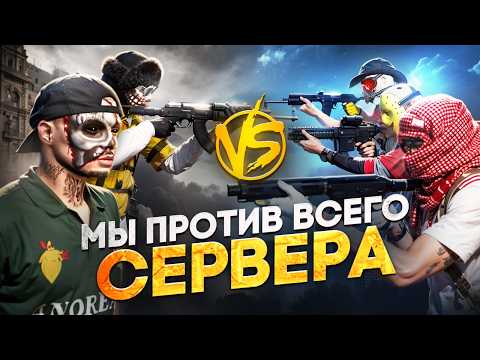 Видео: ОДНИ ПРОТИВ ВСЕГО СЕРВЕРА в ГТА 5 РП | MAJESTIC RP