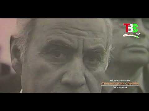 Видео: Мирзо Турсунзода | Филм