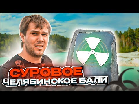 Видео: Уральское Бали | Что скрывает РАЙский пляж? | Каолиновый карьер