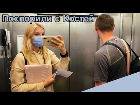 Видео: Уехали в КИЕВ 🚘Ищу квартиру🏠 Поспорили с Костей🍔