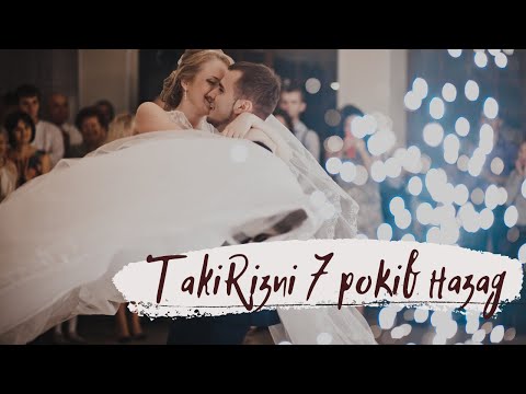 Видео: TakiRizni початок "За крок до змін 2014". Весільне відео сім'я Іванків 20.09.2014 року.