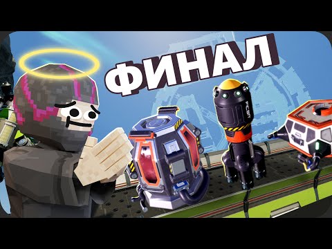Видео: СЛОЖНЕЙШИЕ крафты в игре - Satisfactory