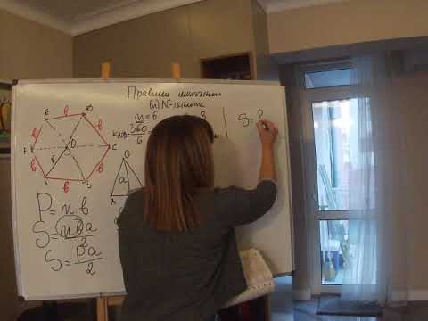 Видео: Правилен Многоъгълник