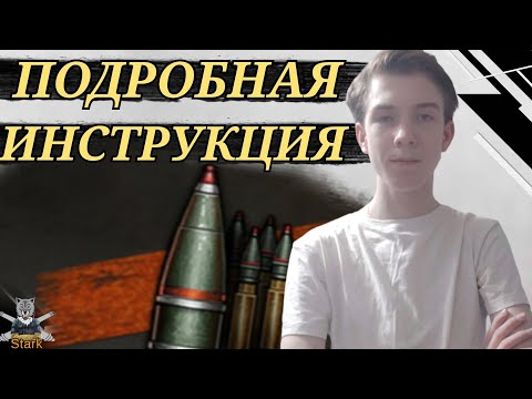 Видео: ЗОНЫ ДЛЯ ПРОБИТИЯ ФУГАСНЫХ СНАРЯДОВ / КУДА СТРЕЛЯТЬ 🔥 WoT Blitz