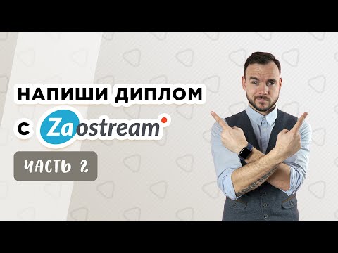 Видео: Оформления таблиц, рисунков, графиков, схем, чертежей в дипломной работе.