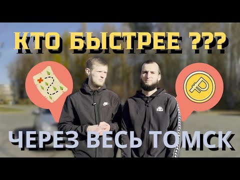 Видео: КТО БЫСТРЕЕ НАЙДЕТ ЛОКАЦИИ ПО ФОТО ? СПОР НА ДЕНЬГИ!!