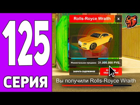 Видео: ПУТЬ КРЕЙТА НА БЛЕК РАША #125 - ЗАРАБОТОК с КОНТЕЙНЕРА BLACK RUSSIA?!